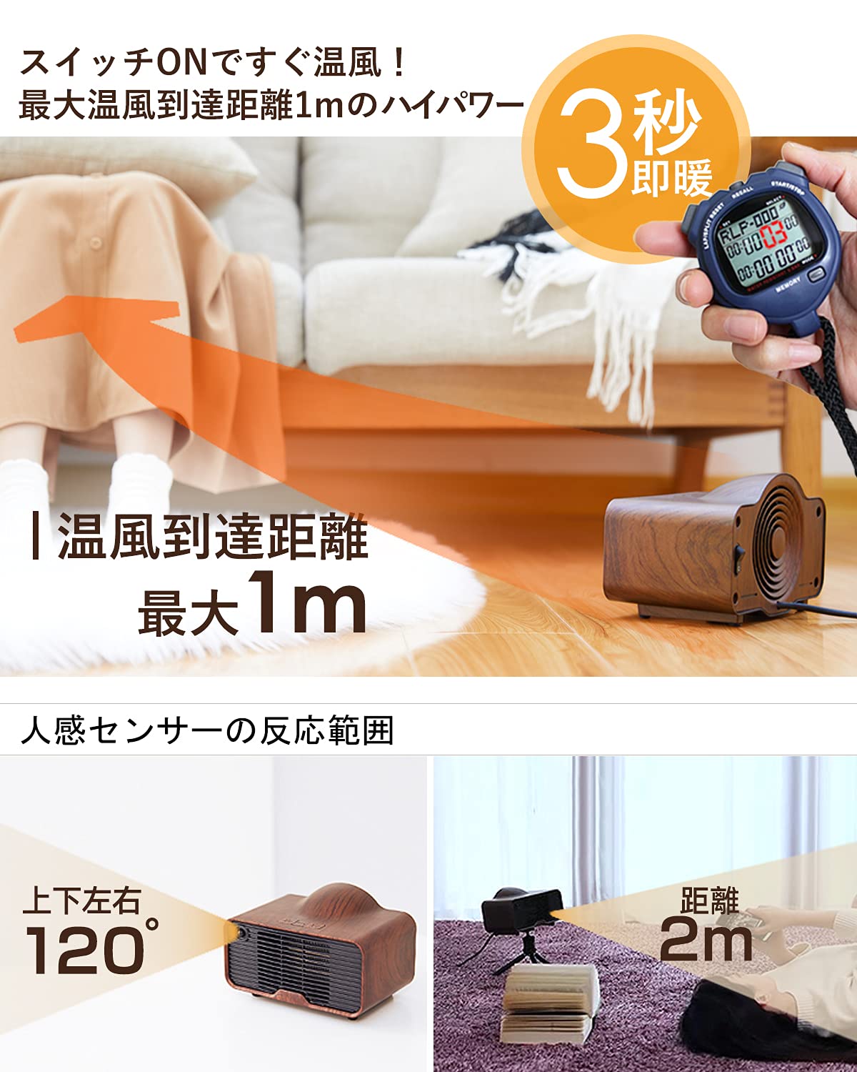 ☆使用感が無く美品☆mood☆人感センサー付きセラミックファン